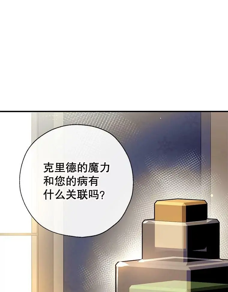80.倾诉 第3页