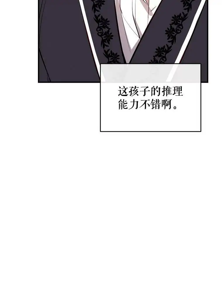 80.倾诉 第7页