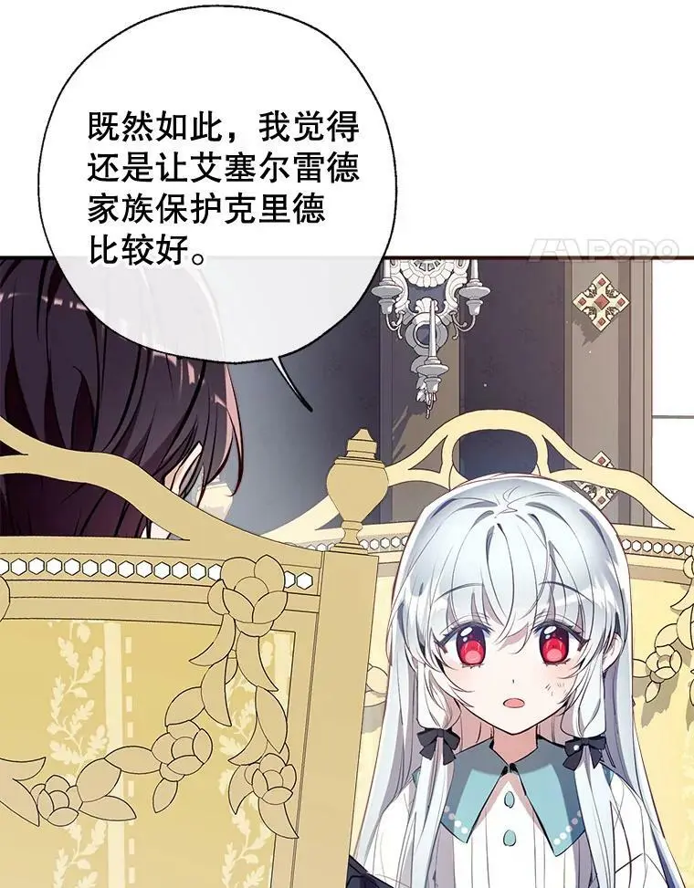 80.倾诉 第8页