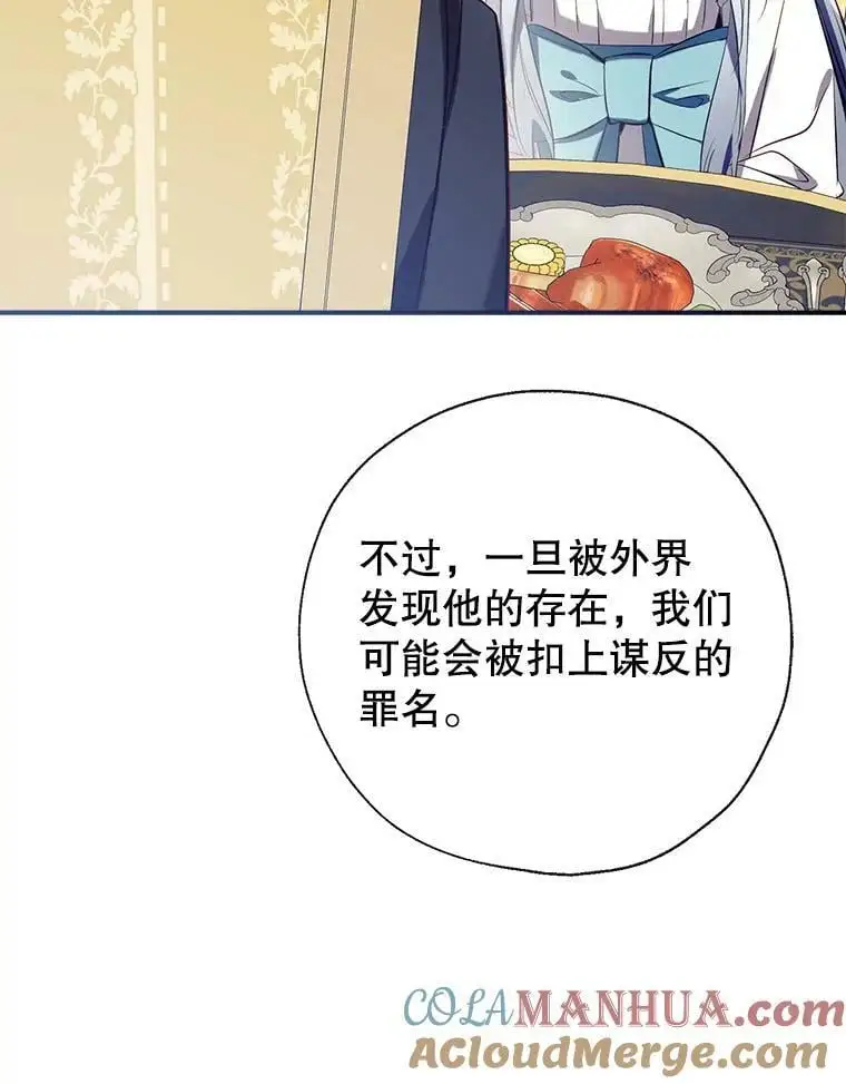 80.倾诉 第9页