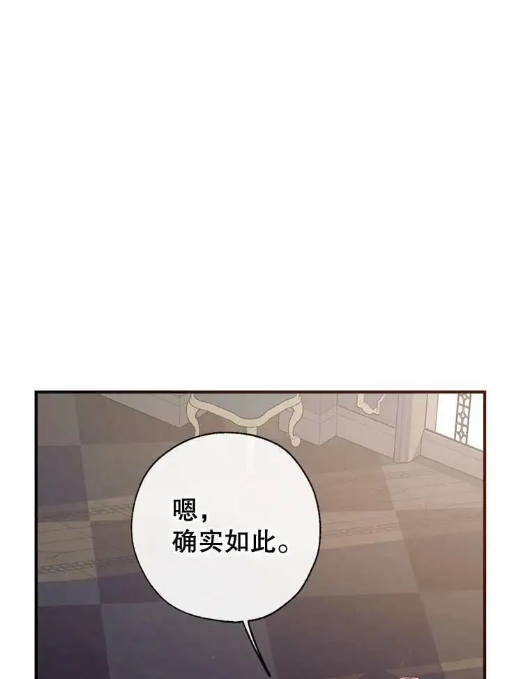 80.倾诉 第10页