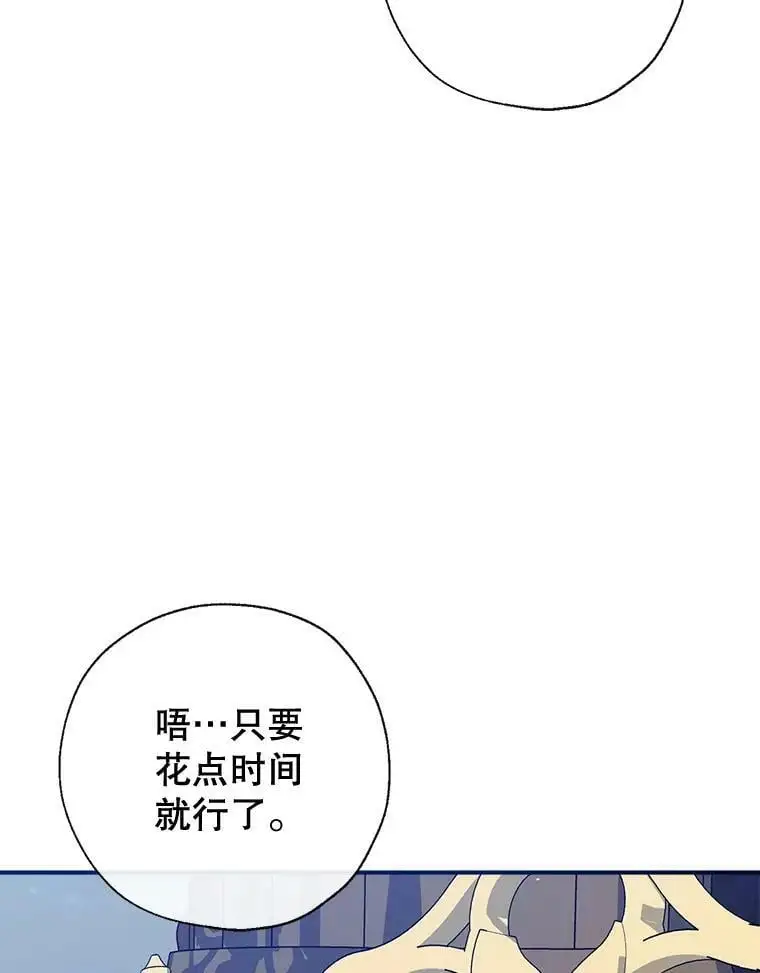 80.倾诉 第12页