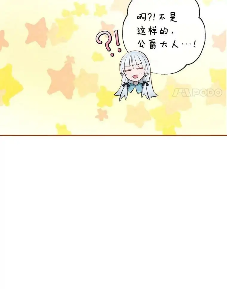 80.倾诉 第18页