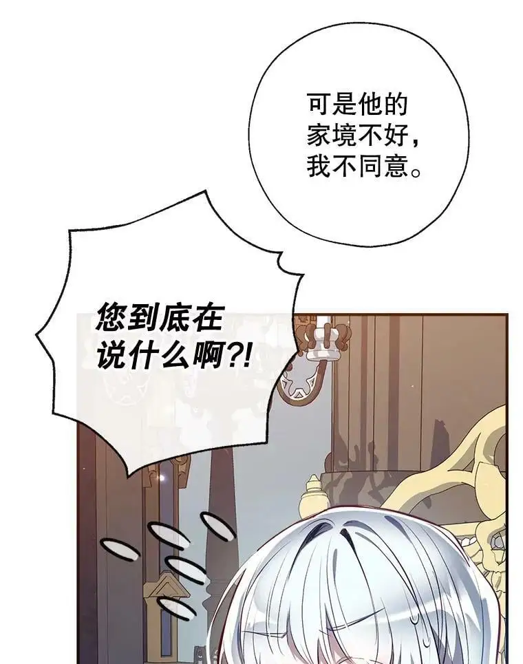 80.倾诉 第19页