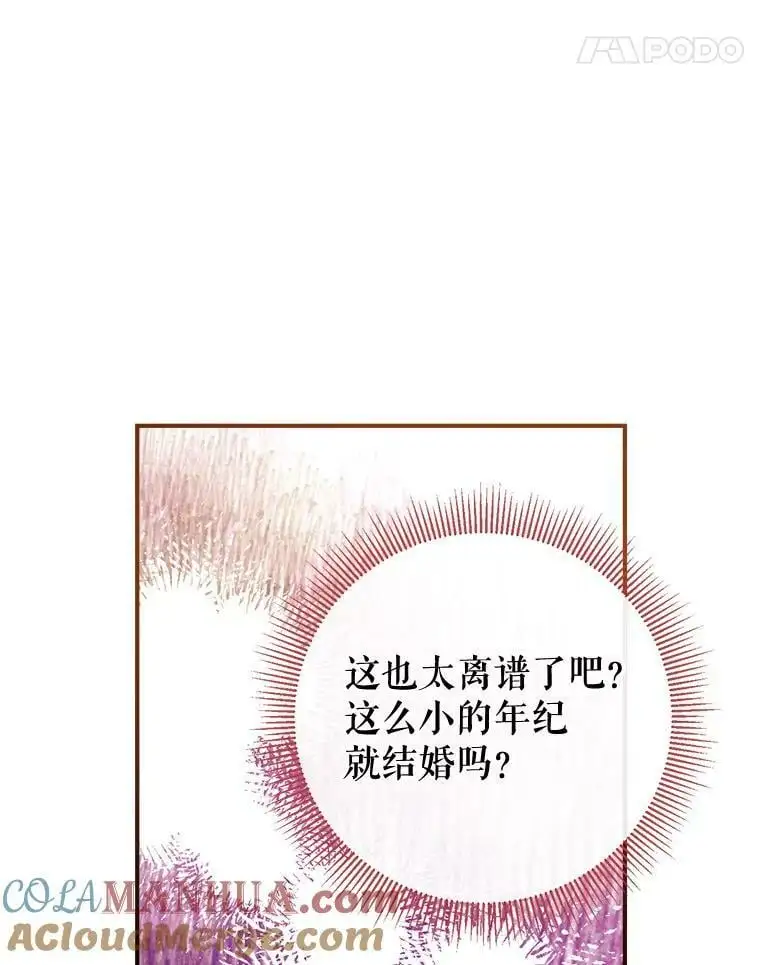 80.倾诉 第25页