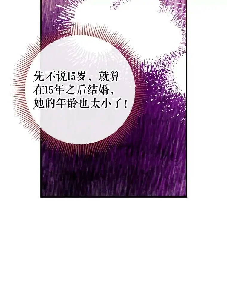 80.倾诉 第26页
