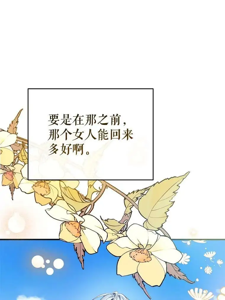 80.倾诉 第27页