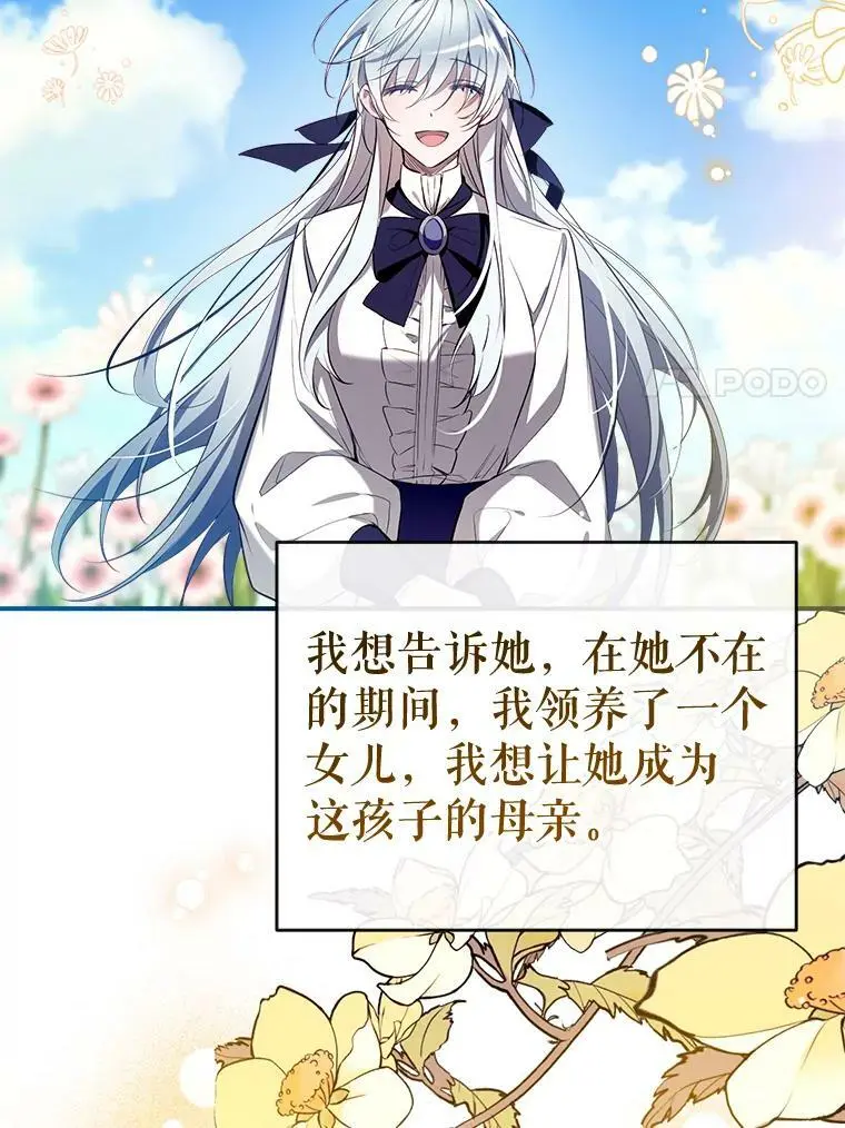 80.倾诉 第28页