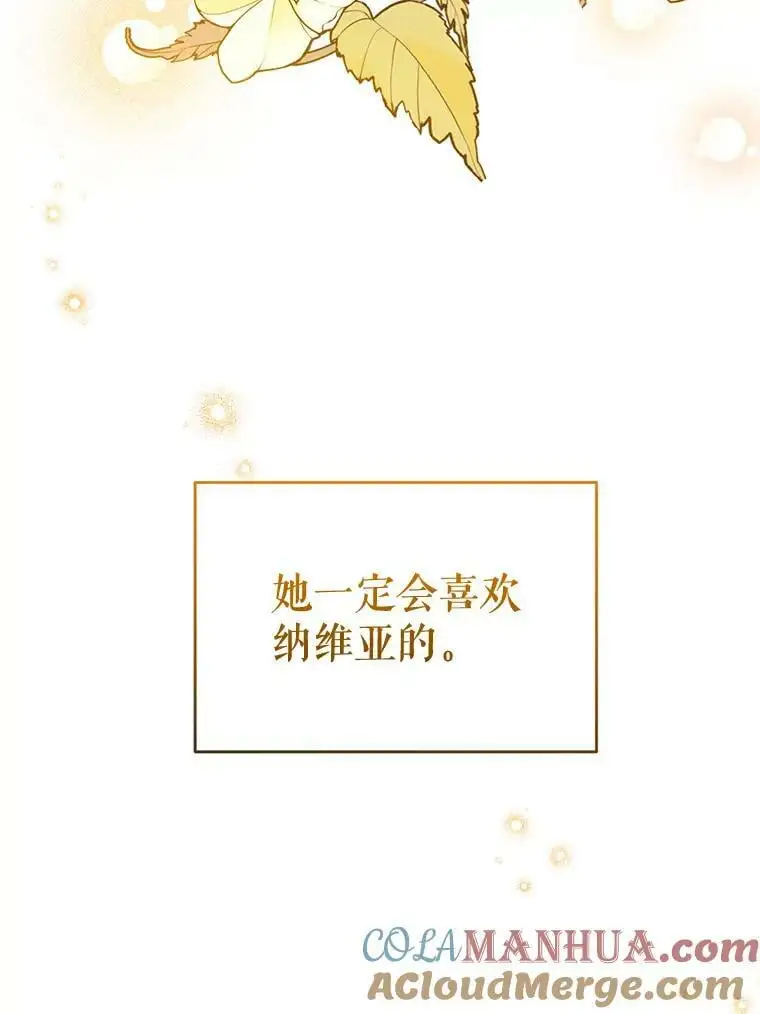 80.倾诉 第29页