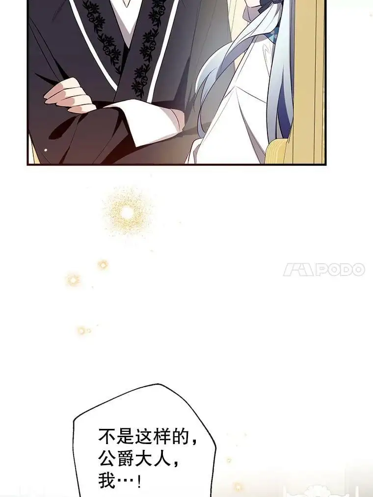 80.倾诉 第31页