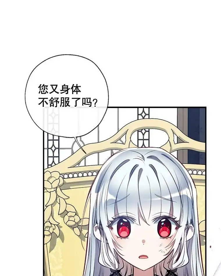 80.倾诉 第38页