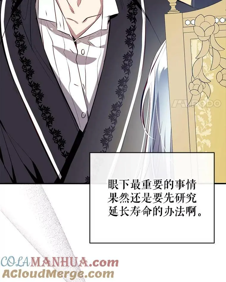 80.倾诉 第41页