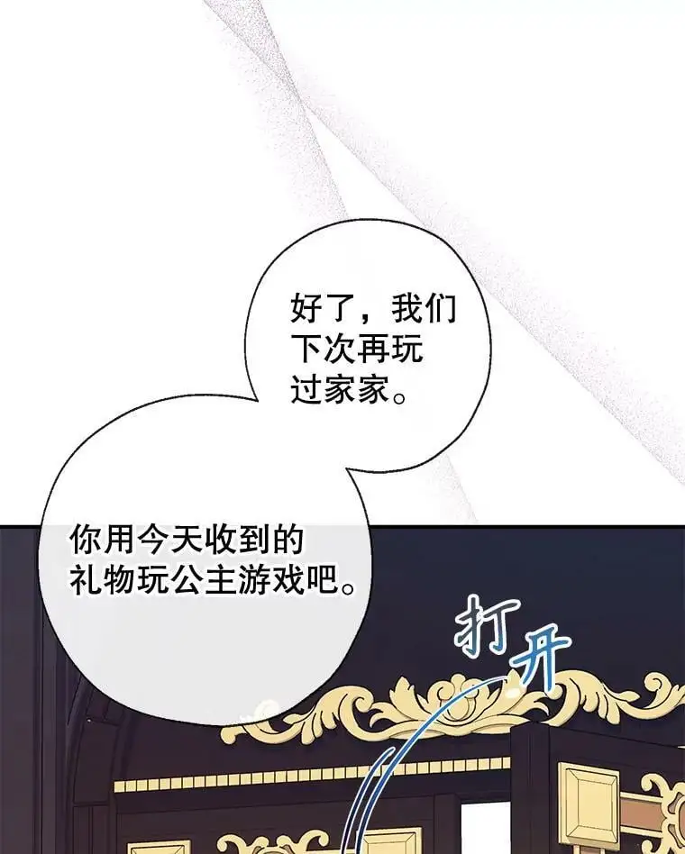 80.倾诉 第42页