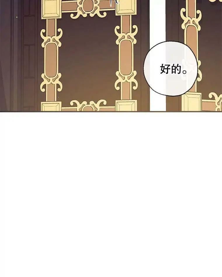 80.倾诉 第43页