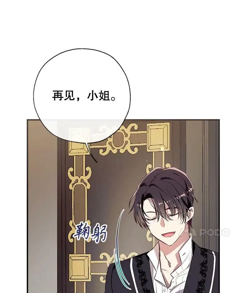 80.倾诉 第44页