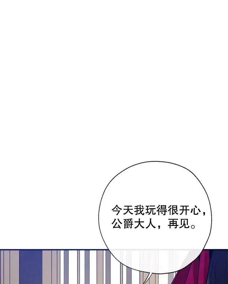 80.倾诉 第46页