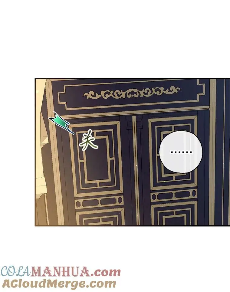 80.倾诉 第49页