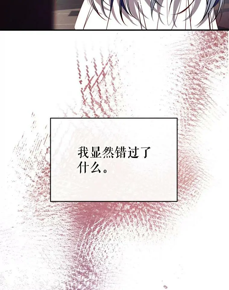 80.倾诉 第52页