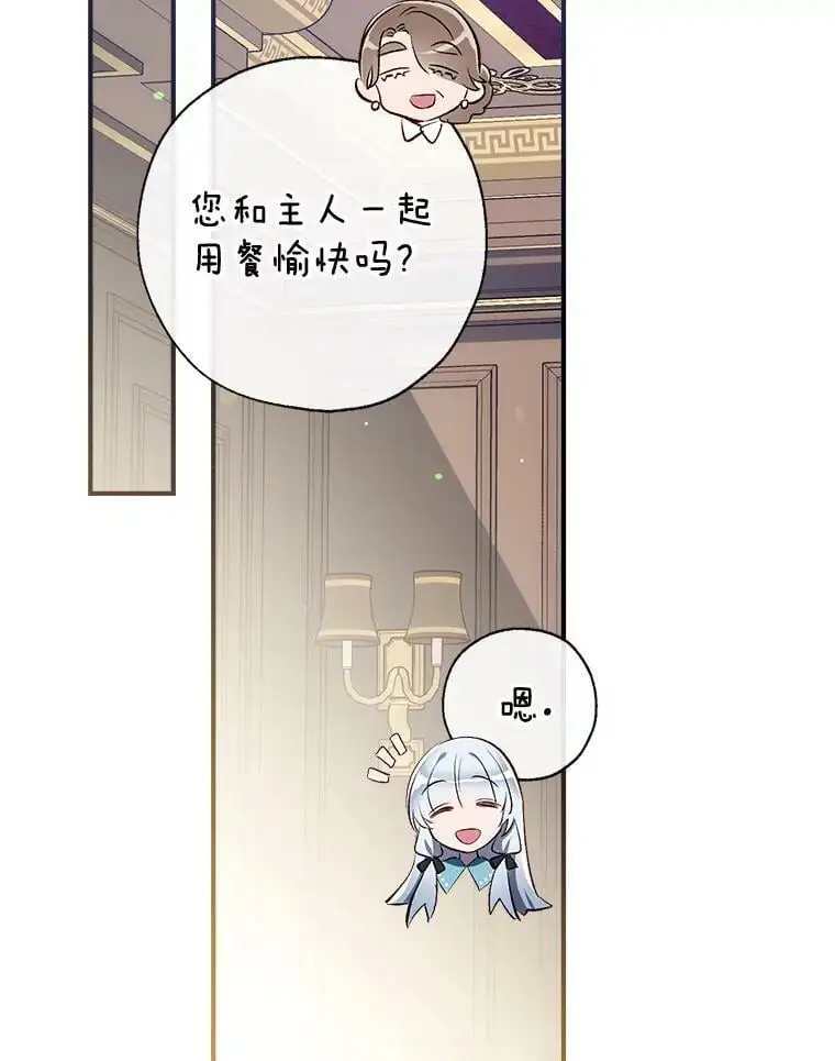 80.倾诉 第55页