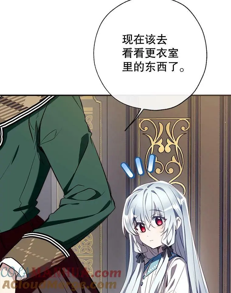 80.倾诉 第57页