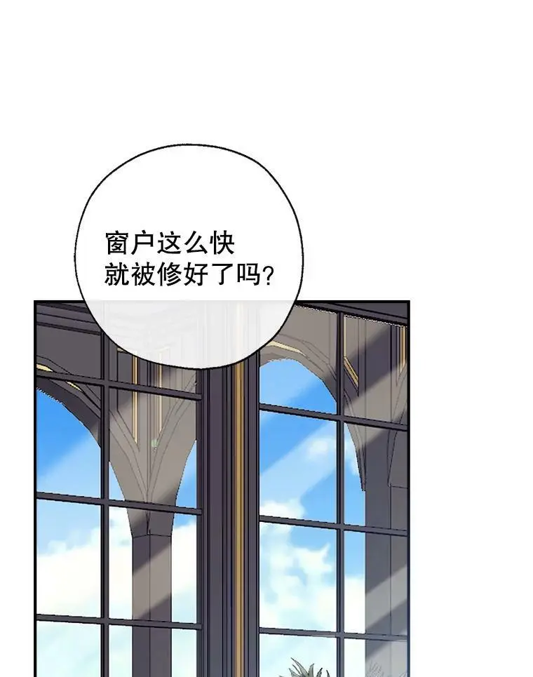 80.倾诉 第59页
