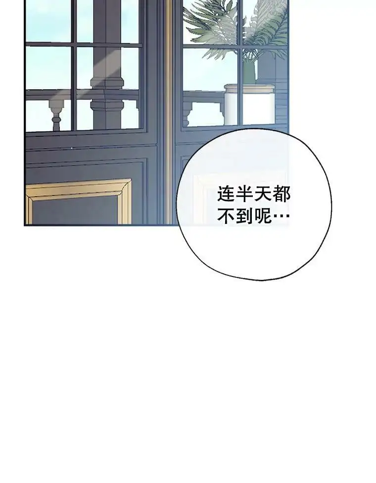 80.倾诉 第60页