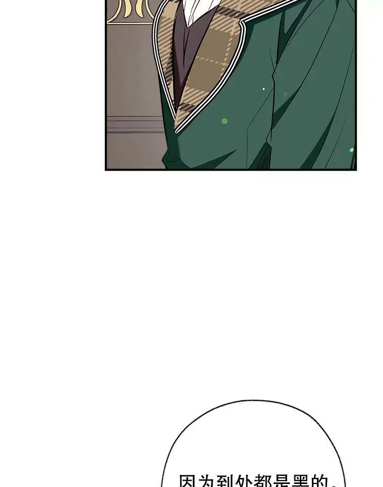 80.倾诉 第62页