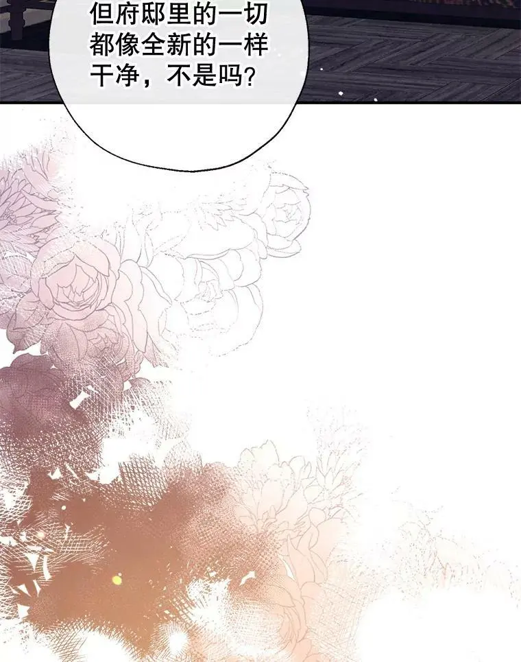 80.倾诉 第64页