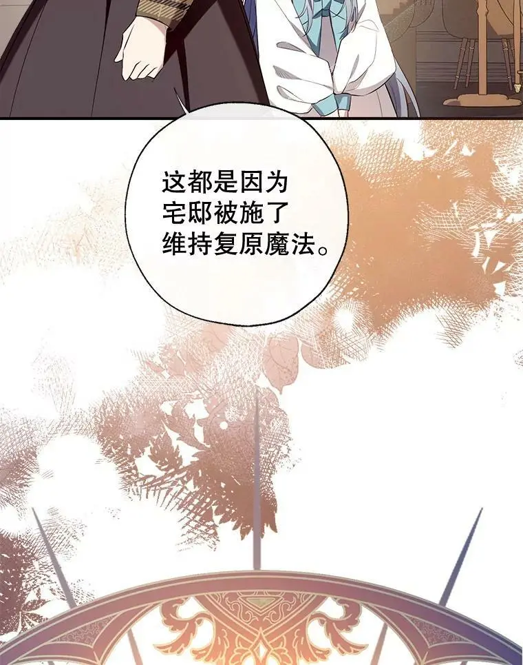 80.倾诉 第66页