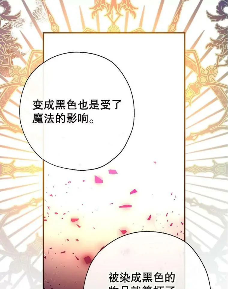 80.倾诉 第67页