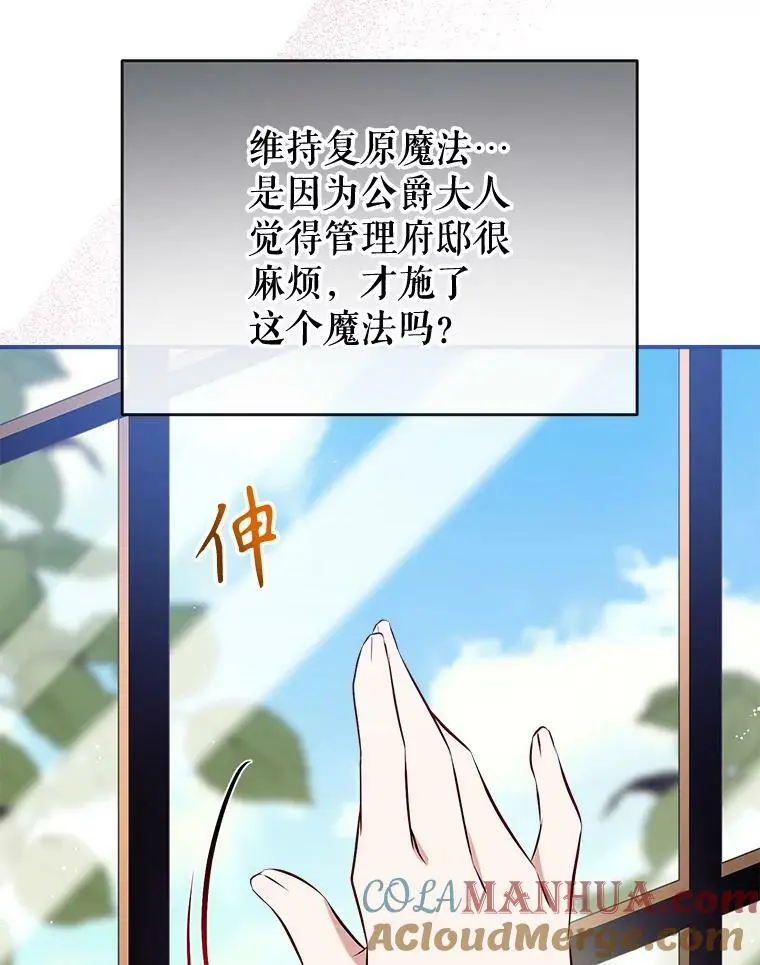 80.倾诉 第69页