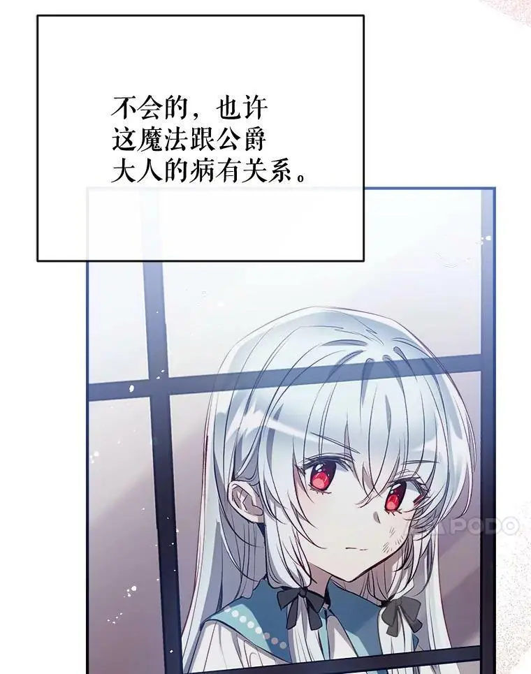 80.倾诉 第71页