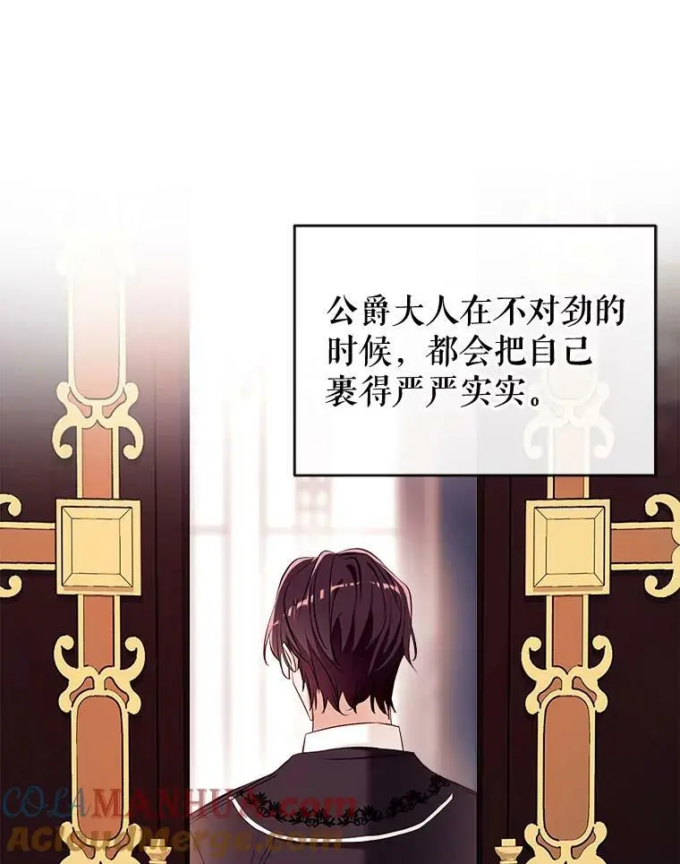80.倾诉 第73页