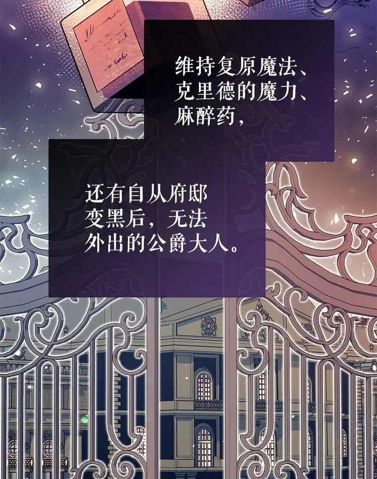 80.倾诉 第76页