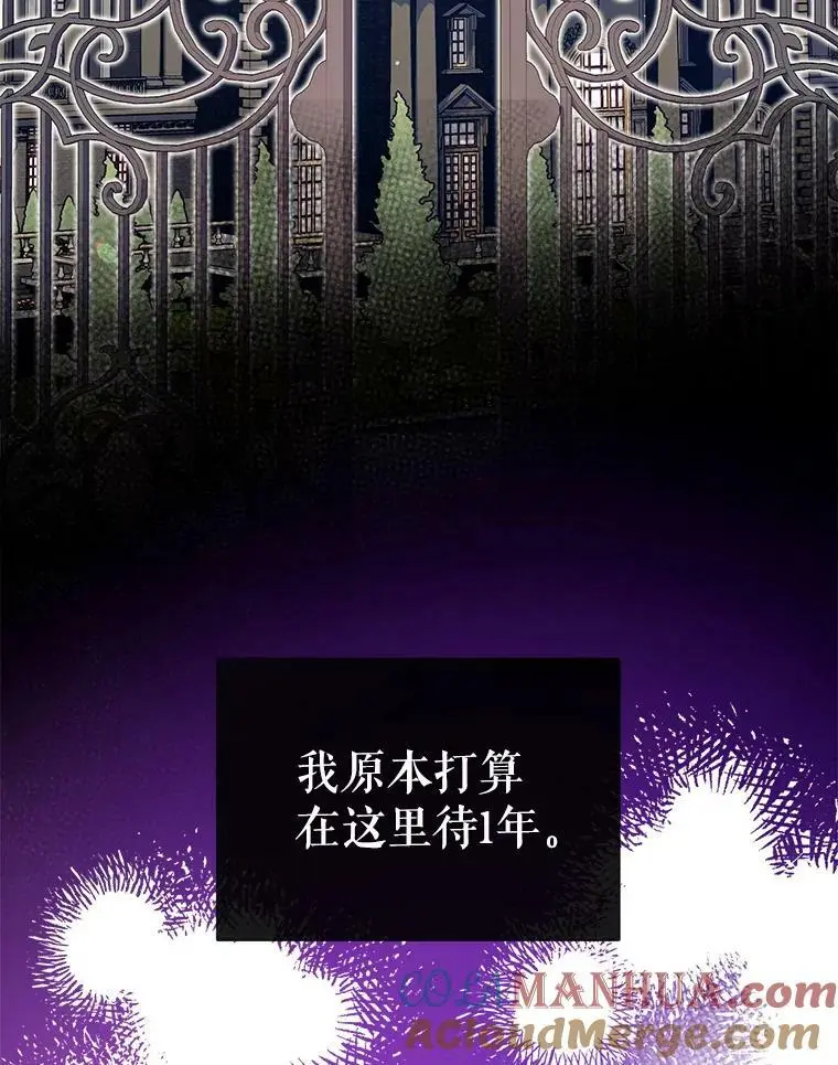 80.倾诉 第77页