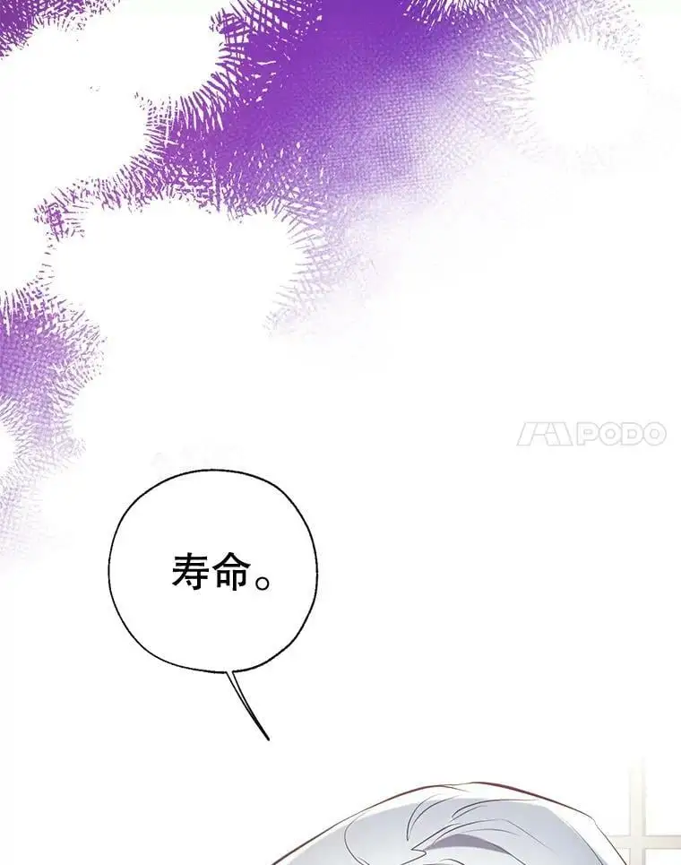 80.倾诉 第78页
