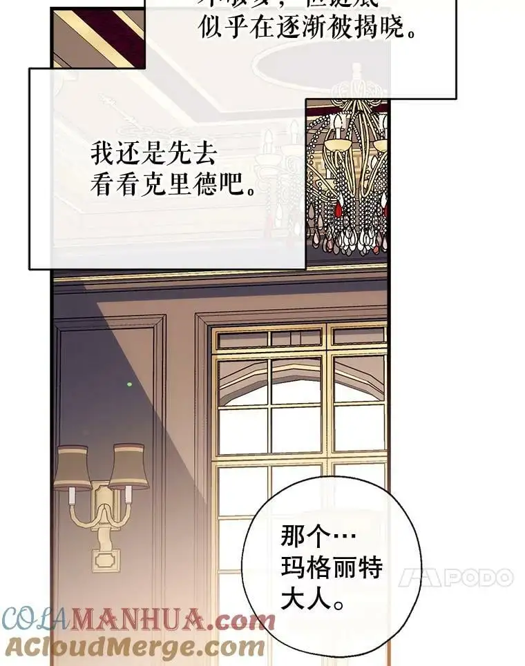 80.倾诉 第81页