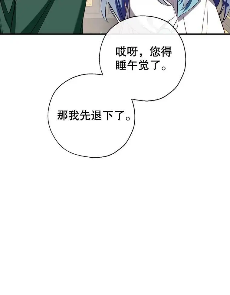 80.倾诉 第84页