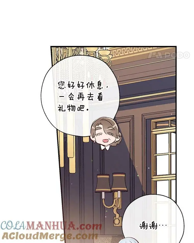 80.倾诉 第85页