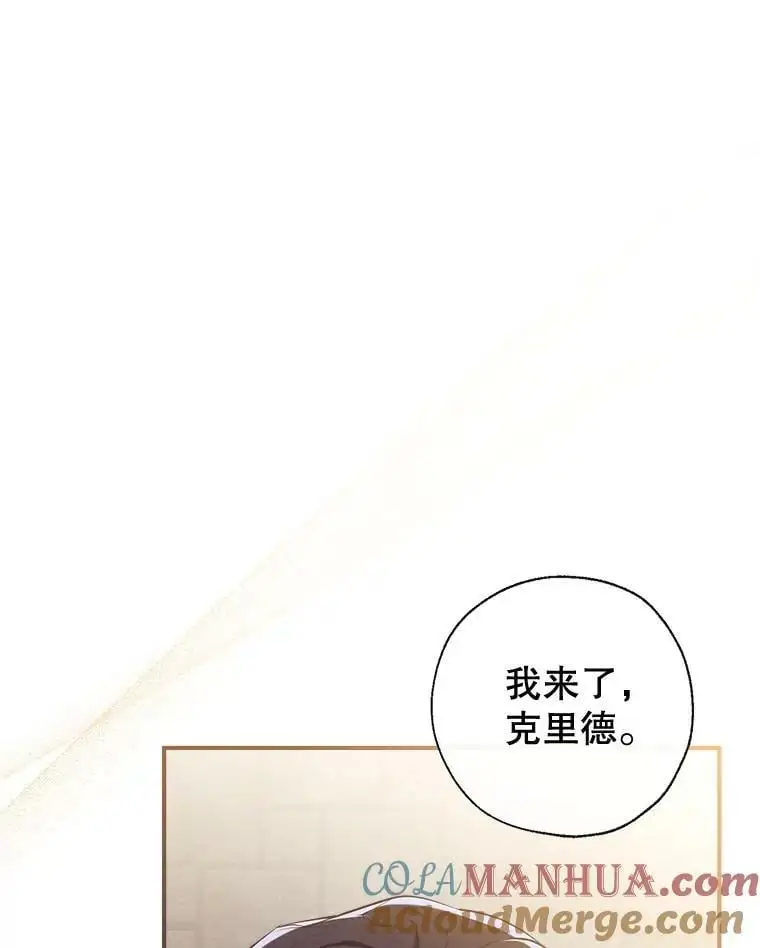 80.倾诉 第89页