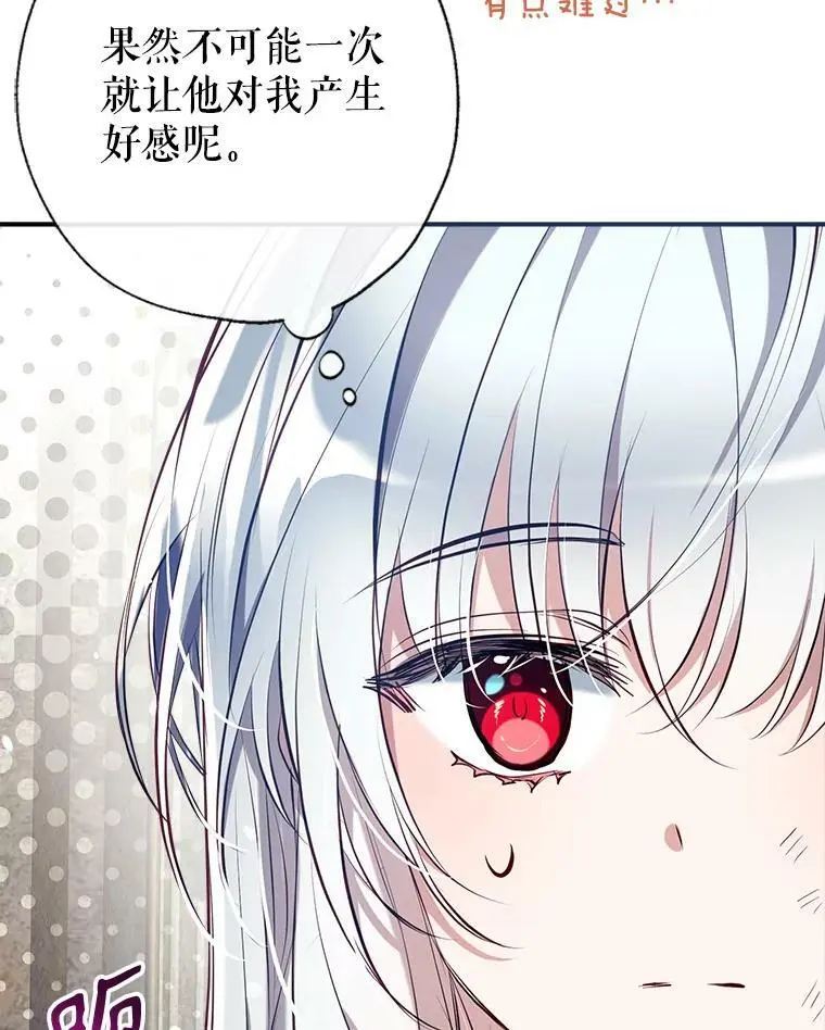 80.倾诉 第94页