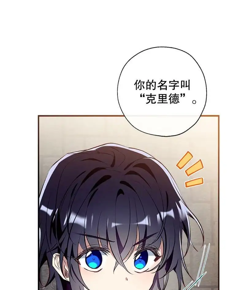 80.倾诉 第96页