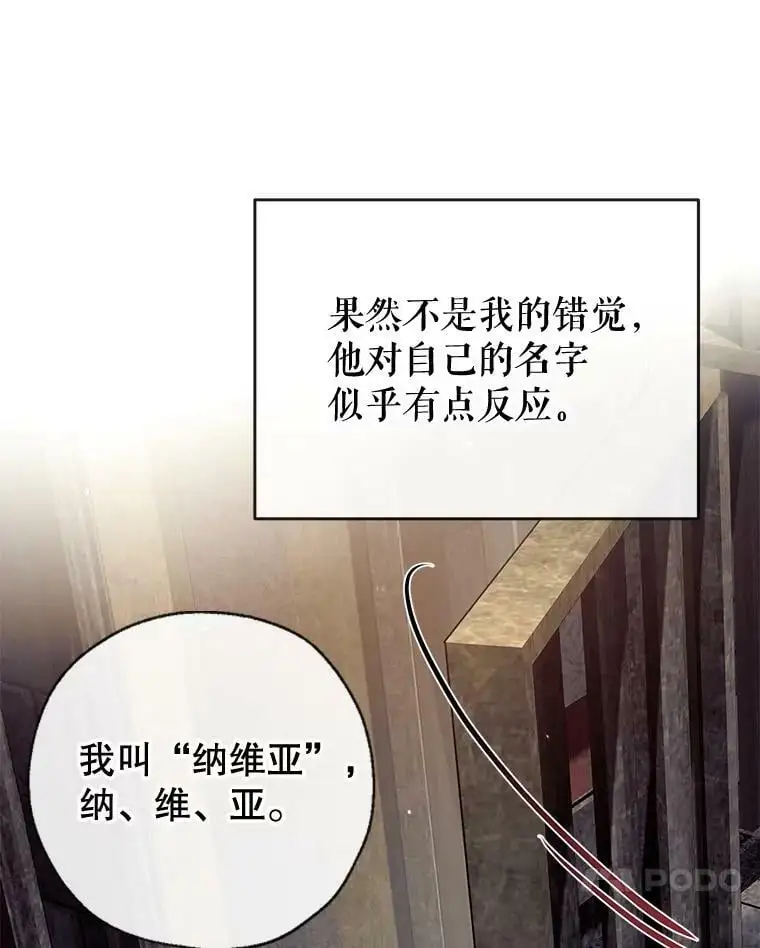 80.倾诉 第98页
