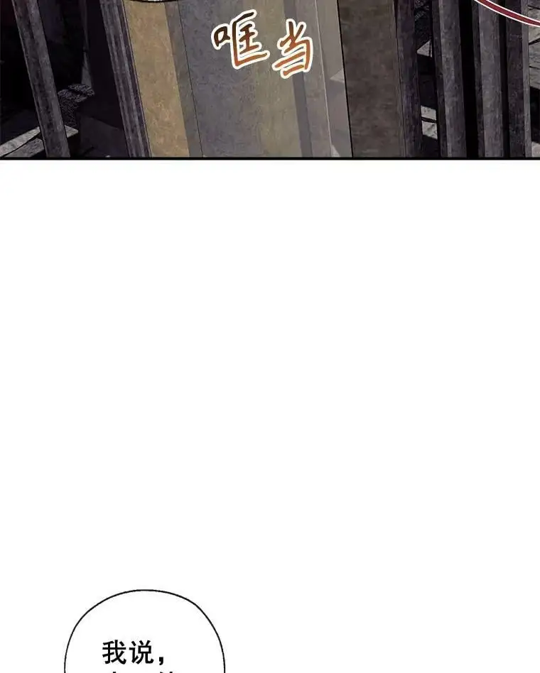 80.倾诉 第99页
