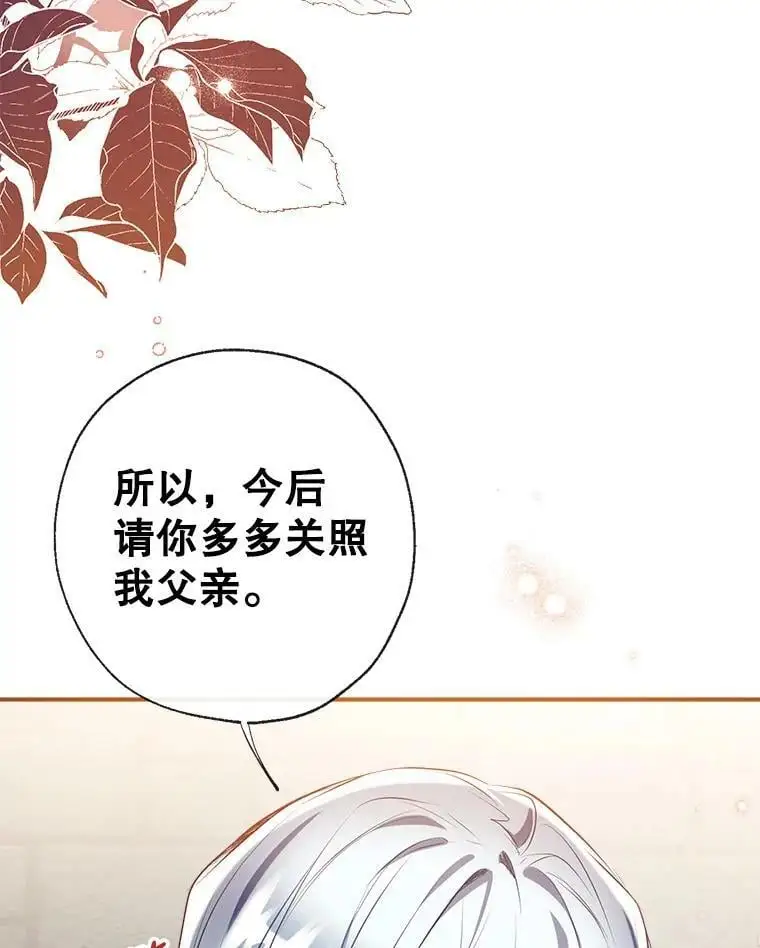80.倾诉 第104页