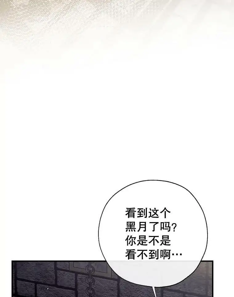 80.倾诉 第108页