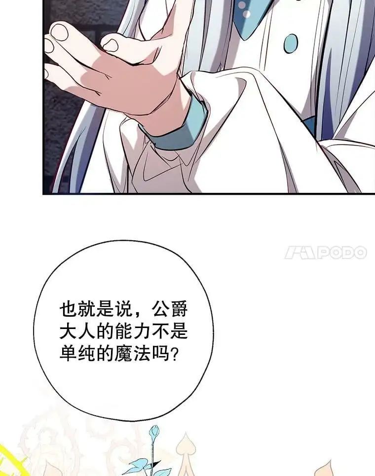 80.倾诉 第112页