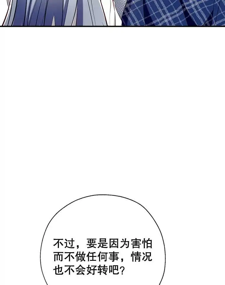 80.倾诉 第116页