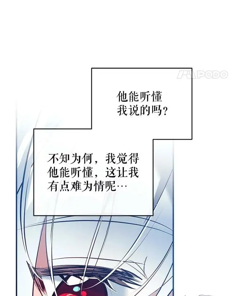 80.倾诉 第119页