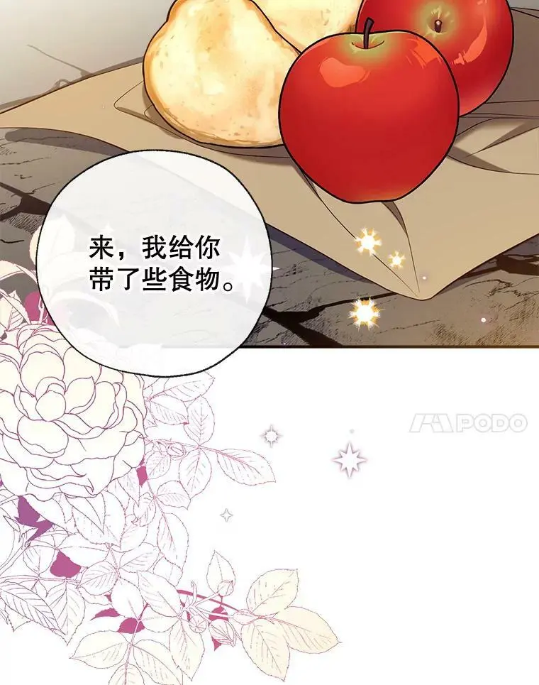 80.倾诉 第122页